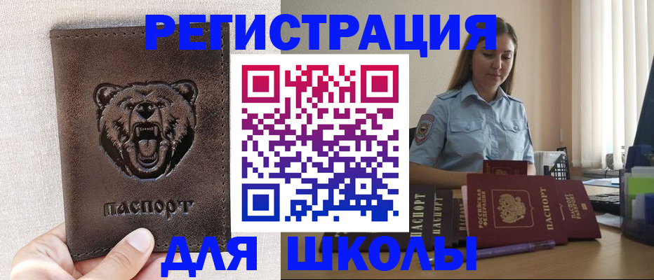 прописка для работы в Ржеве