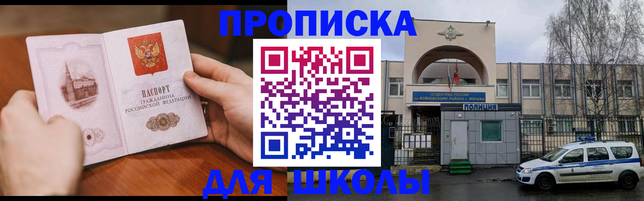 прописка паспорт в Ржеве