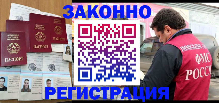прописка от собственника в Ржеве